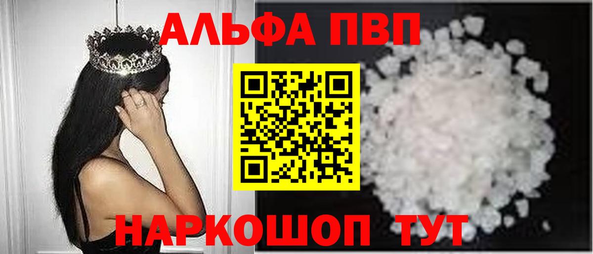 A-PVP Crystall  A PVP кристаллы  Десногорск  Вход с VPN  A-PVP кристаллы 