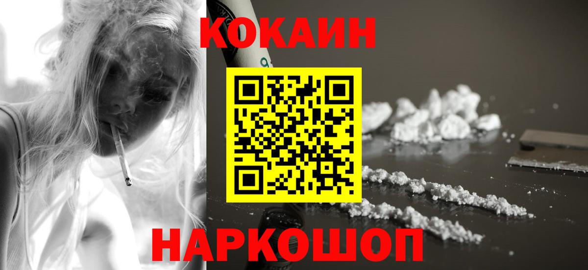 COCAIN Боливия  Кокаин Колумбийский  Десногорск  Вход с VPN 
