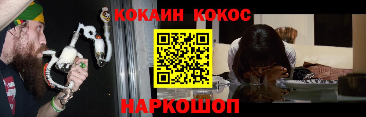 COCAIN Fish Scale Десногорск