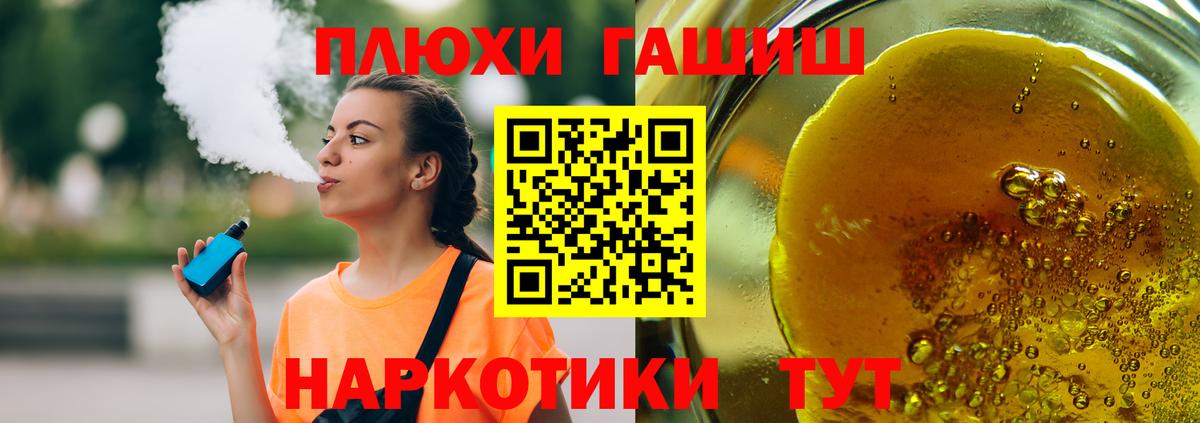 Десногорск  ГАШ VHQ  Гашиш hashish  Вход с VPN 