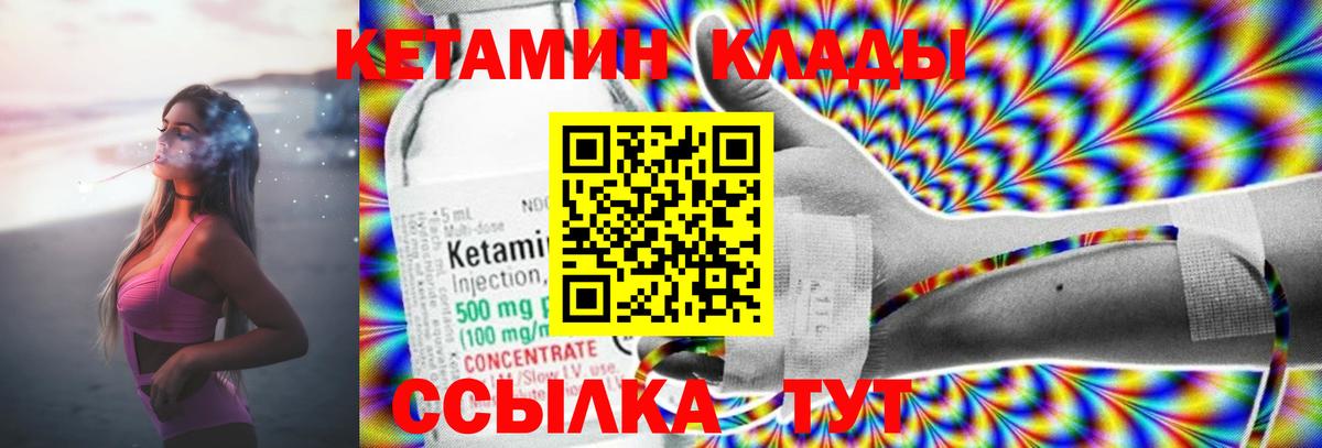КЕТАМИН VHQ  КЕТАМИН ketamine  Десногорск  Вход с VPN 