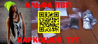 синтетический гашиш Конаково