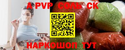 синтетический гашиш Конаково