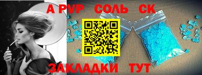 спайс Комсомольск-на-Амуре