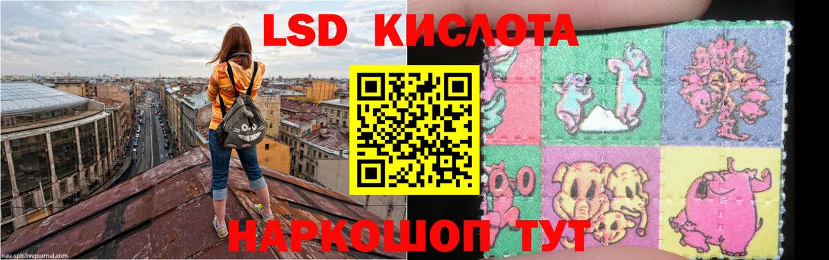 Лсд 25 экстази  ЛСД экстази ecstasy  Вход с VPN  Десногорск 