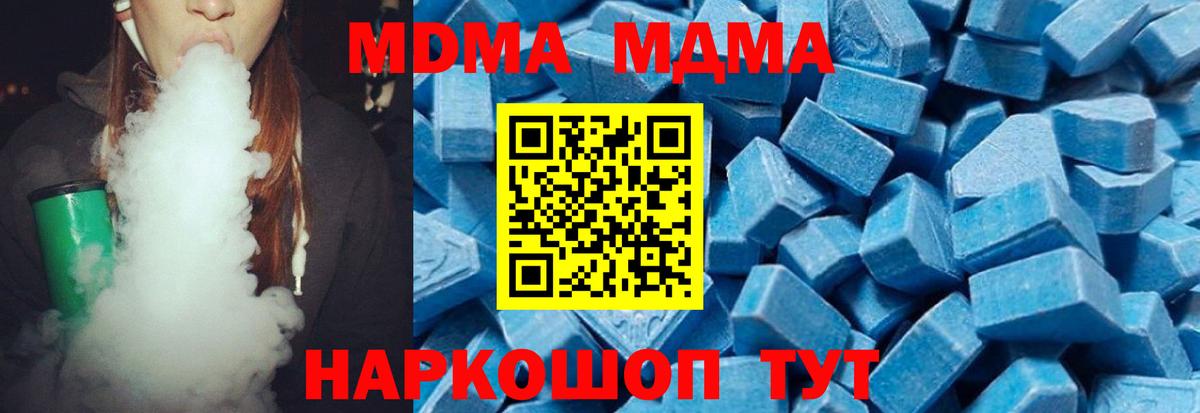 MDMA Molly  MDMA молли  МДМА  Вход с VPN  Десногорск 