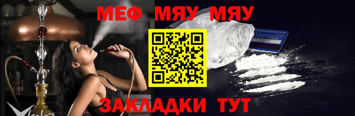 МЕФ мука Десногорск