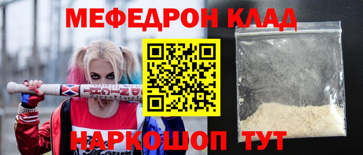 Десногорск  Мефедрон мяу мяу  Мефедрон  Мефедрон 4 MMC  Вход с VPN 