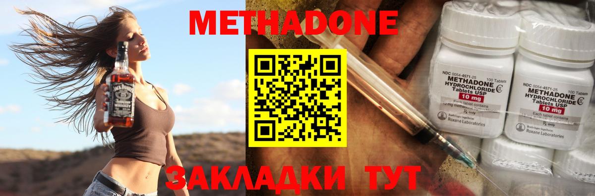 Десногорск  МЕТАДОН кристалл  Вход с VPN 