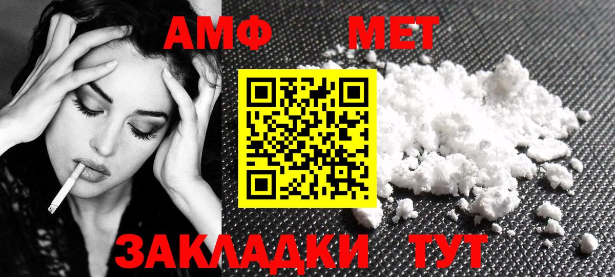 МЕТАМФЕТАМИН винт Десногорск