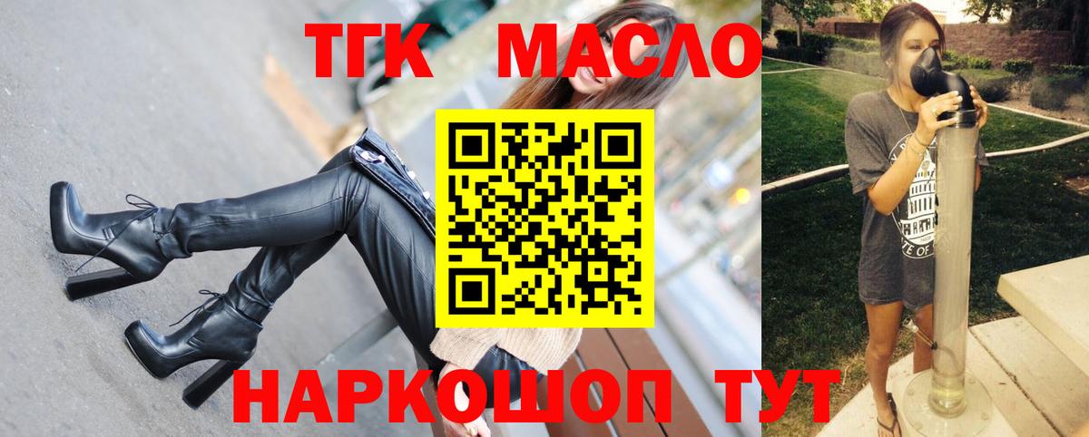 Дистиллят ТГК вейп  ТГК концентрат  Вход с VPN  купить наркотики сайты  Десногорск 