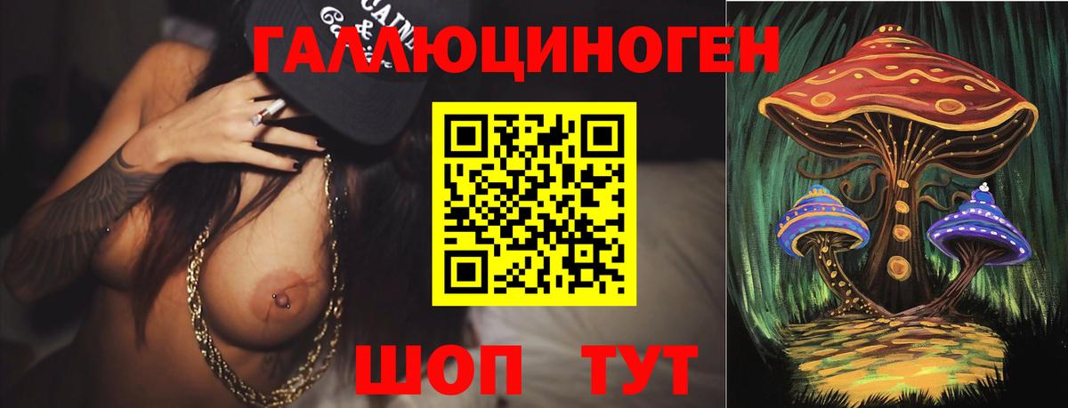 Псилоцибиновые грибы Magic Shrooms Десногорск